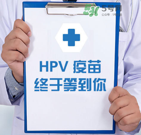 HPV疫苗男人能打嗎？HPV疫苗對(duì)男人有效嗎？